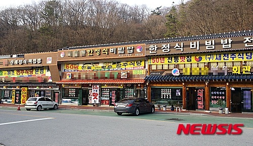 정읍 내장산 상가 음식점들의 부끄러운 전주식당