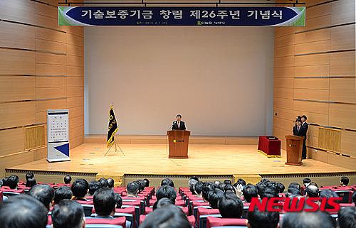기술보증기금, 창립 26주년 기념식