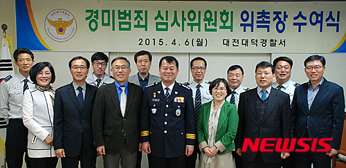 대전대덕경찰서, 경미범죄 심사위원 위촉
