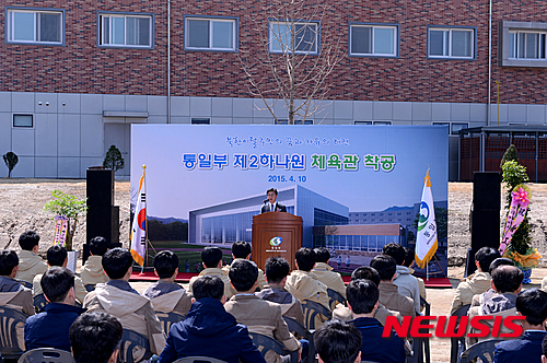 홍용표 장관, 제2하나원 체육관 착공식 참석