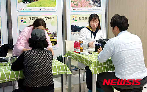 함평나비휴게소 이동보건소