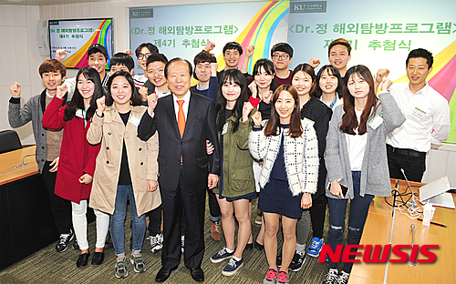 건국대 닥터 정 해외탐방 장학생 20명 선정