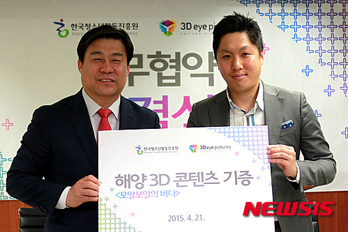 한국청소년활동진흥원-쓰리디아이픽쳐스 업무협약 체결