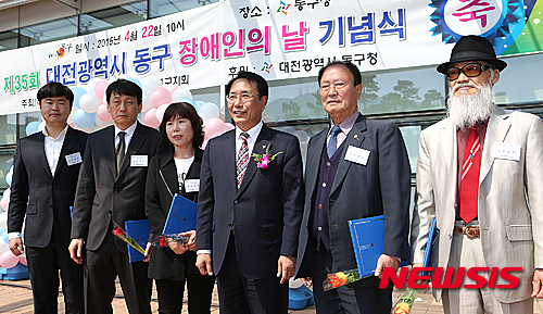 대전 동구청서 장애인의날 기념행사