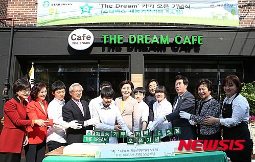 더드림카페 개소