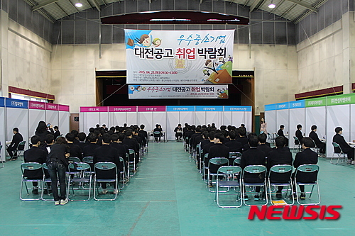 대전특성화고 취업박람회