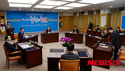 충청 호남 시·도지사 연석회의