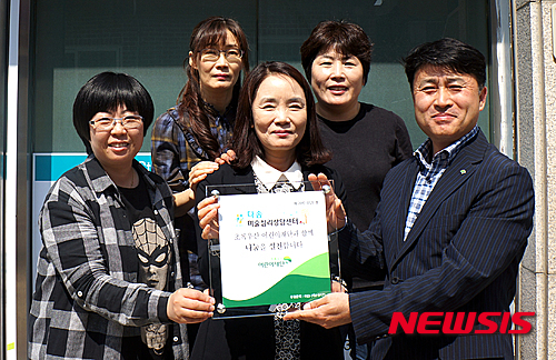 초록우산, 다솜미술심리상담센터에 나눔현판 전달