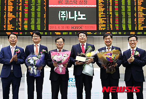 나노 코스닥시장 신규상장 기념식