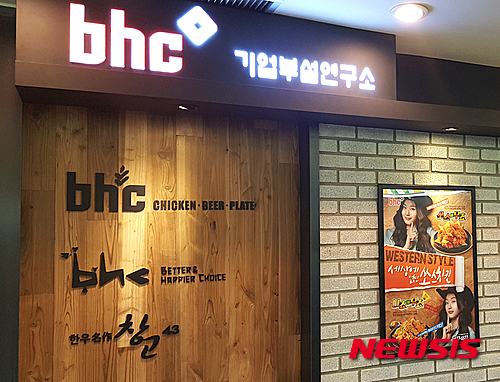 bhc, 연구소 공간 확장 등 R&D 강화