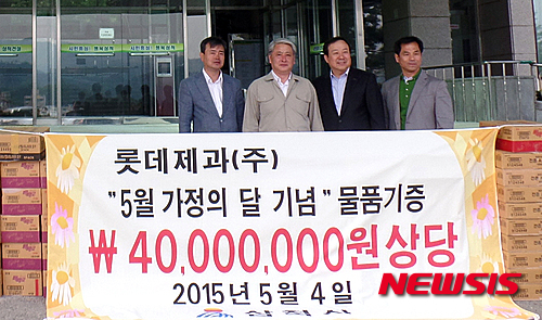 롯데제과, 삼척시에 물품 기증