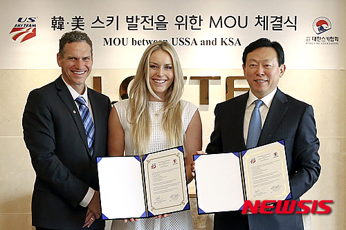 한-미 스키협회 MOU 체결