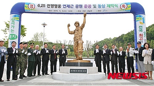 호국영웅 고 연제근 상사 동상 제막식