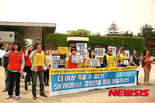가스 누출사고, SK하이닉스 엄중 처벌하라