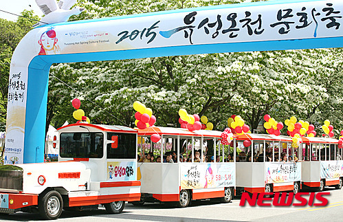 대전 유성온천문화축제 개막 하루 앞으로