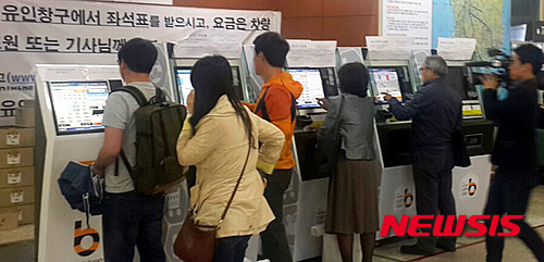 임시매표소 설치된 남부터미널