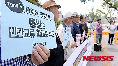 통일관광 승인 요청 기자회견