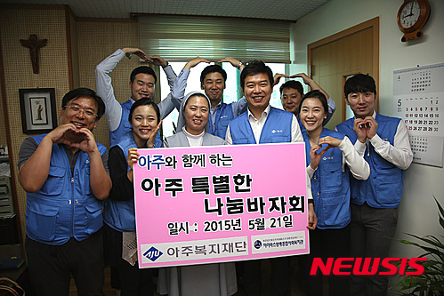 [산업단신]아주산업의 아주 특별한 나눔 바자회