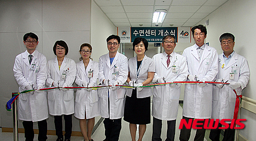 울산대병원 수면센터 개소