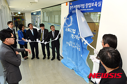 사회적기업 창업의 꿈, 경기도에서 실현된다!