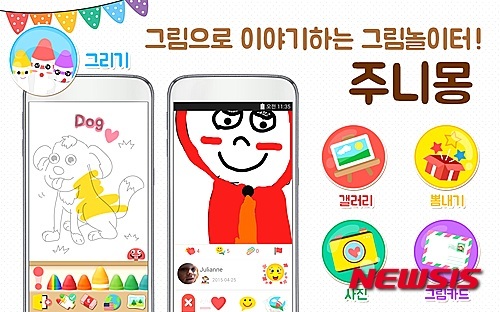 최원만 예스튜디오 대표 “주니몽, 어린이들의 인스타그램 될 것”
