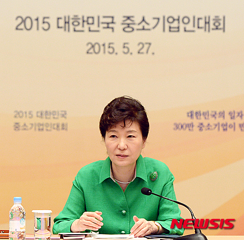 대통령 중소기업인과의 대화 관련자료 1