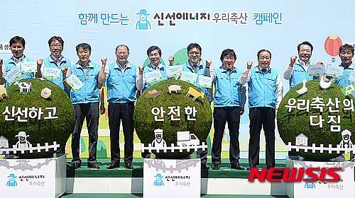 신선하고 안전한 우리축산을 약속해요
