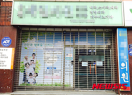 굳게 닫힌 병원 문