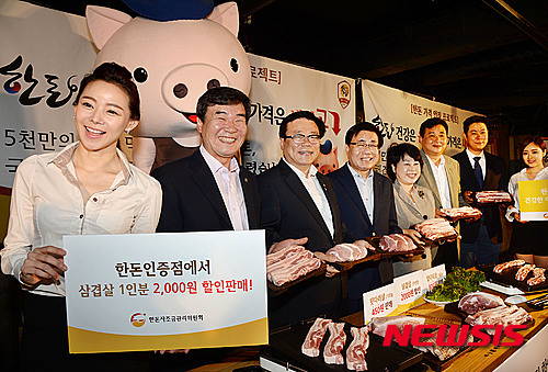 한돈인증점, 삼겹살 할인판매 진행