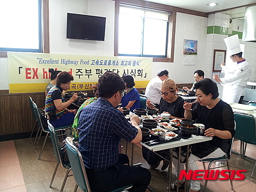 칠곡휴게소 음식 맛 평가단 운영