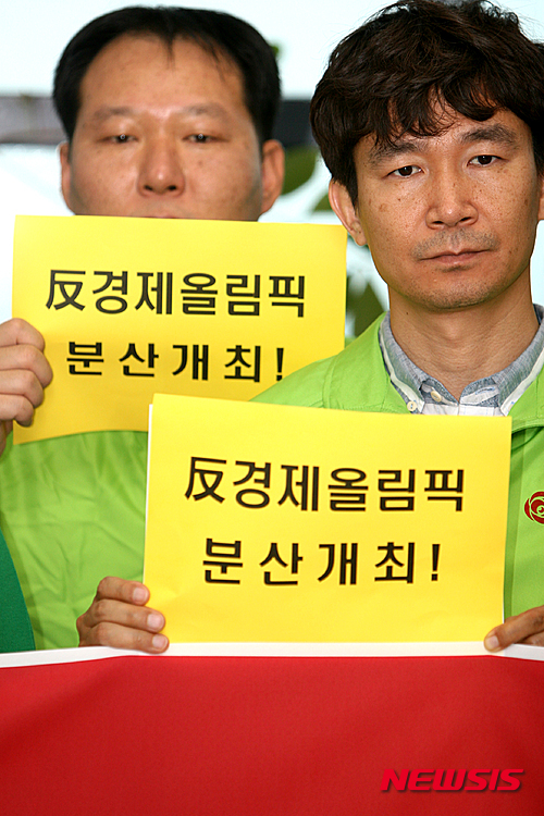 평창동계올림픽=反경제올림픽