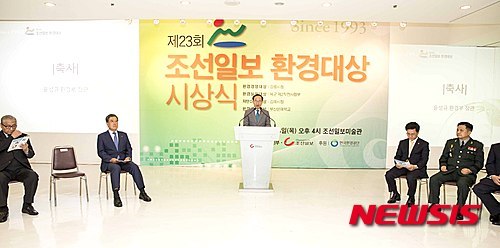 제23회 조선일보 환경대상