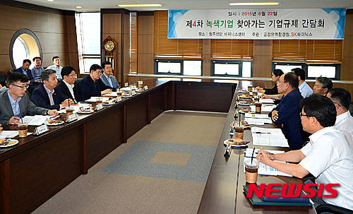 금강유역환경청, 청주산업단지 기업규제 간담회 개최