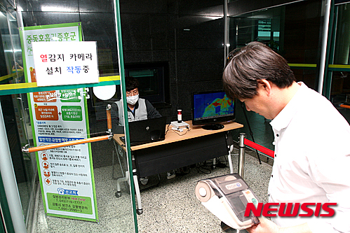 열감지 카메라 설치된 강릉시보건소