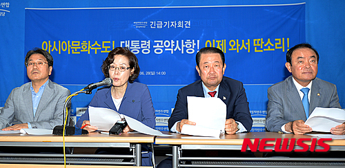 박 대통령, 아시아문화수도 공약 지켜야