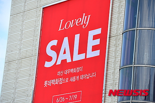 마산 대우백화점 롯데마산점으로 이름 바꿔