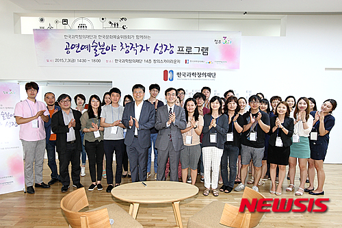 공연예술분야 창작자 성장 프로그램