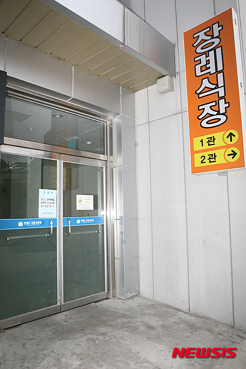 문 열지 못 하는 강릉의료원 장례식장