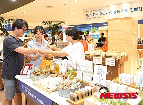 대백프라자, 대구·경북 중소기업 제품 특별판매전