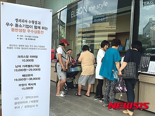 갤러리아수원점 중소기업 우수상품전