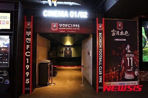 부천FC, K리그 최초 CGV부천역점에 브랜드관 오픈