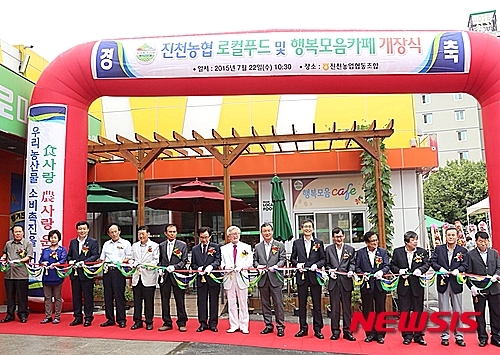 충북 1호 로컬푸드직매장 진천군에 개점