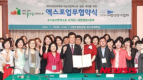 유기농엑스포 성공 위한 업무협약 잇따라