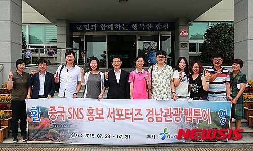 중국 SNS 전문 서포터즈 경남 합천 방문