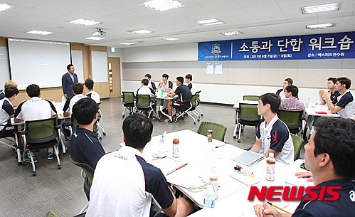 우리카드 배구단 소통과 단합 워크숍