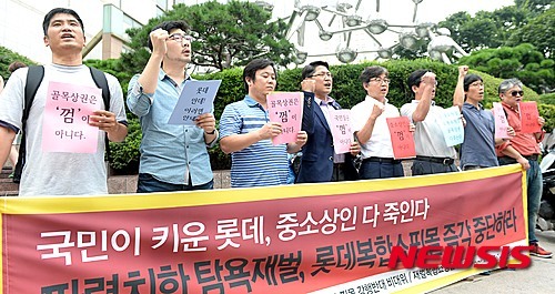 국민이 키운 롯데, 중소상인 다 죽인다!