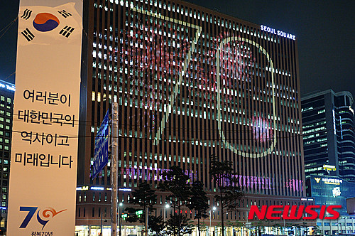 광복 70년 여러분이 대한민국의 역사와 미래