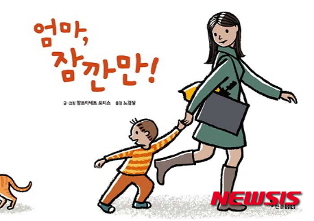 [어린이책·만화책] 엄마 잠깐만 융 프로젝트 먹는 존재3 外