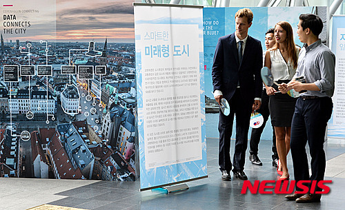 코펜하겐 솔루션 둘러보는 주한 덴마크 대사관 관계자들