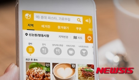 식신핫플레이스, SK텔레콤 T전화 맛집 콘텐츠 제공